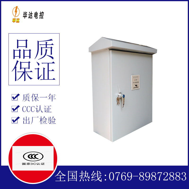 荥阳排污泵控制箱